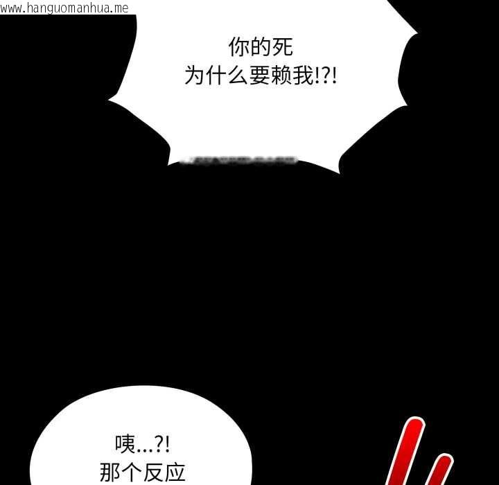 韩国漫画耳边的初恋鬼神韩漫_耳边的初恋鬼神-第6话在线免费阅读-韩国漫画-第11张图片