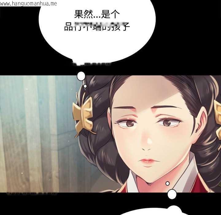 韩国漫画小姐韩漫_小姐-第97话在线免费阅读-韩国漫画-第95张图片