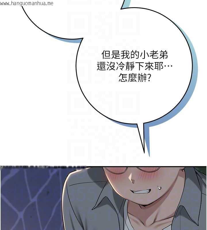 韩国漫画校园成人礼韩漫_校园成人礼-第13话-小只马火车便当在线免费阅读-韩国漫画-第62张图片