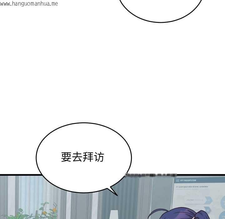 韩国漫画少爷的替身韩漫_少爷的替身-第28话在线免费阅读-韩国漫画-第110张图片