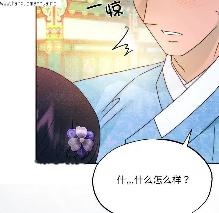 韩国漫画狂眼韩漫_狂眼-第86话在线免费阅读-韩国漫画-第34张图片