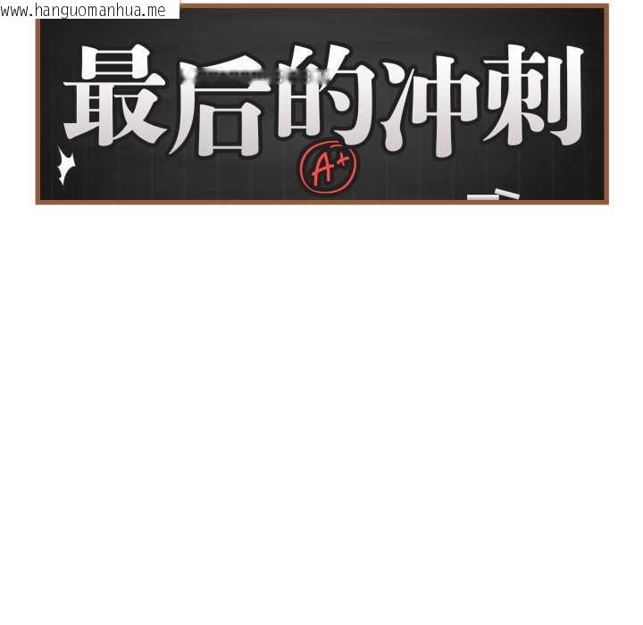 韩国漫画最后的冲刺韩漫_最后的冲刺-第38话在线免费阅读-韩国漫画-第67张图片