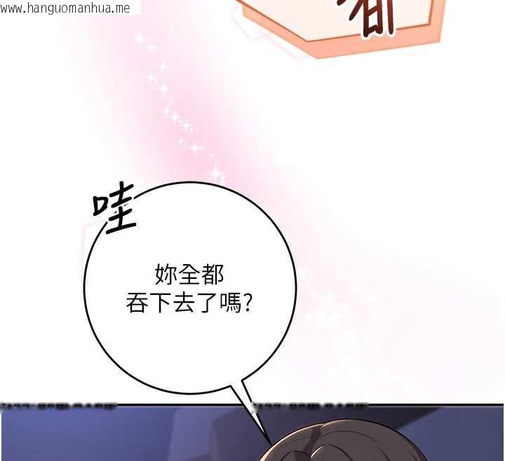 韩国漫画校园成人礼韩漫_校园成人礼-第13话-小只马火车便当在线免费阅读-韩国漫画-第47张图片