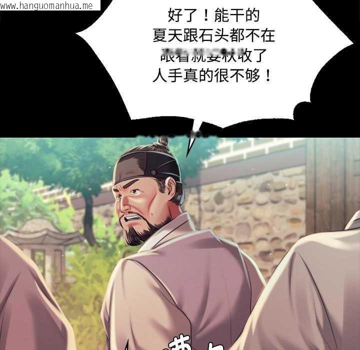 韩国漫画小姐韩漫_小姐-第97话在线免费阅读-韩国漫画-第88张图片