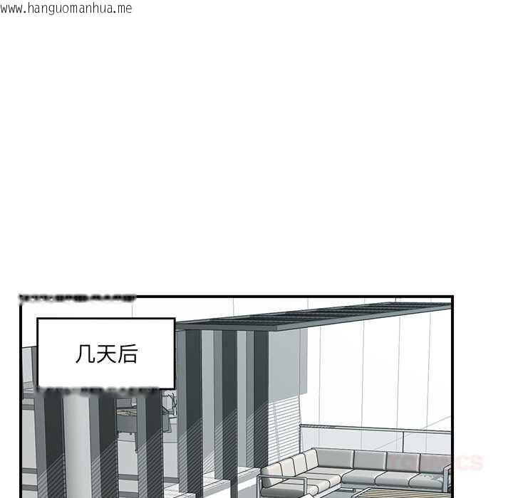 韩国漫画催眠手机韩漫_催眠手机-第46话在线免费阅读-韩国漫画-第21张图片