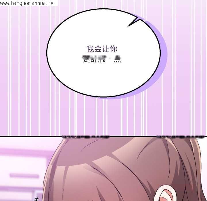 韩国漫画男人止步韩漫_男人止步-第32话在线免费阅读-韩国漫画-第147张图片