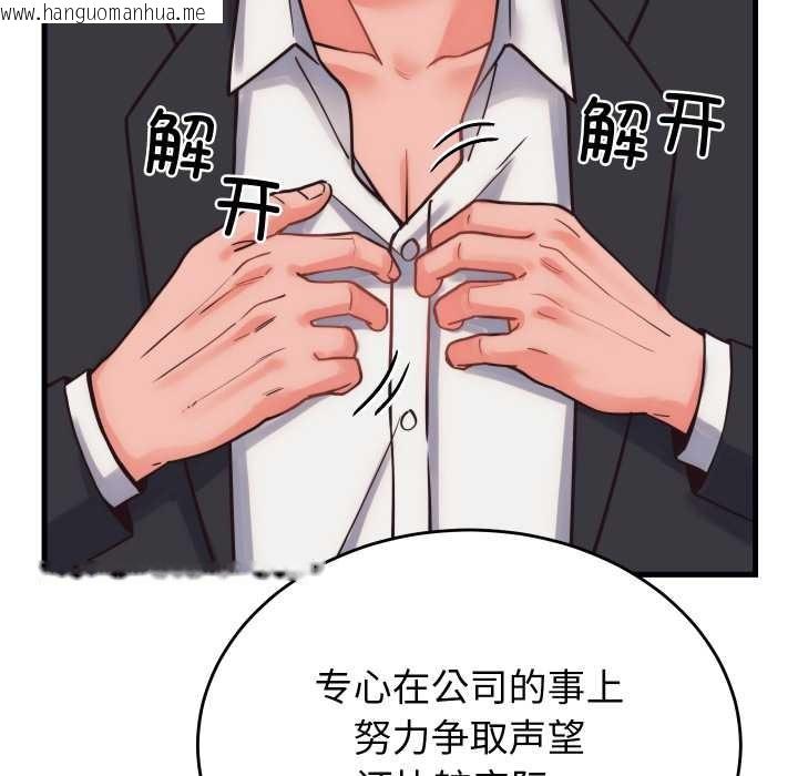 韩国漫画少爷的替身韩漫_少爷的替身-第28话在线免费阅读-韩国漫画-第127张图片