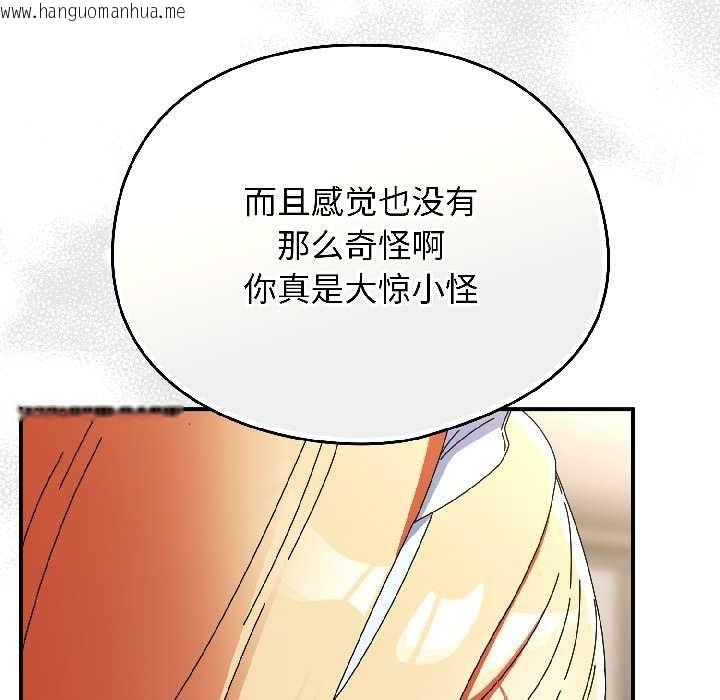 韩国漫画硬也要拍完韩漫_硬也要拍完-第16话在线免费阅读-韩国漫画-第115张图片