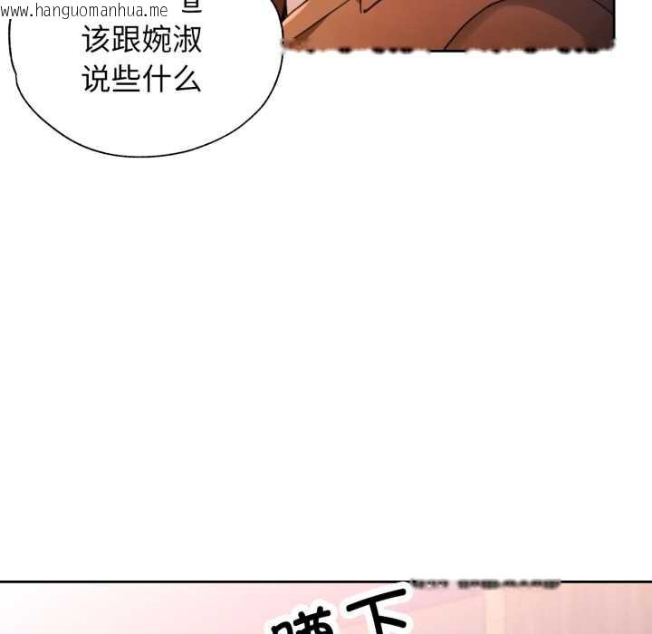 韩国漫画脱轨关系韩漫_脱轨关系-第80话在线免费阅读-韩国漫画-第65张图片