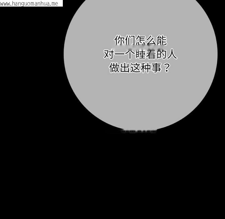 韩国漫画再爱我一次韩漫_再爱我一次-第45话在线免费阅读-韩国漫画-第57张图片