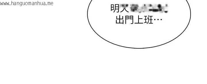 韩国漫画我的掌上明珠韩漫_我的掌上明珠-第35话-被束缚在床上的爸爸在线免费阅读-韩国漫画-第66张图片