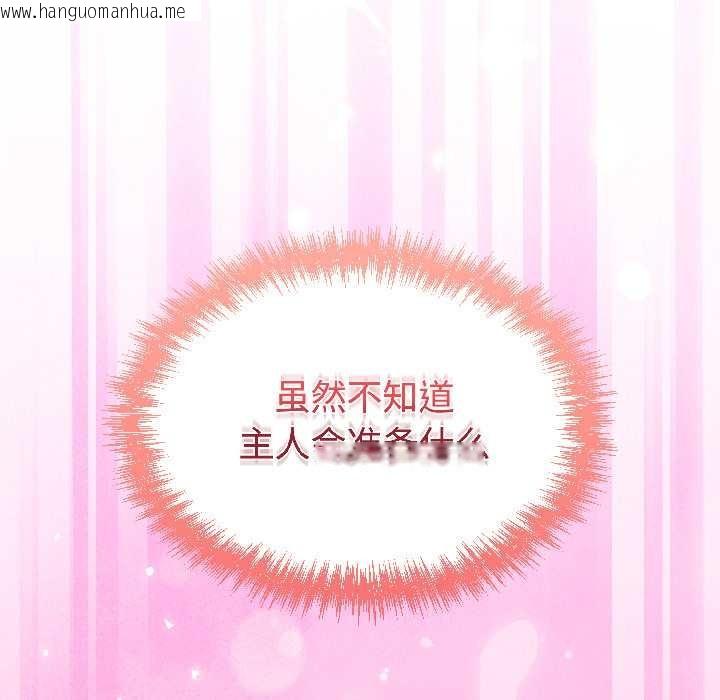 韩国漫画难言之秘韩漫_难言之秘-第27话在线免费阅读-韩国漫画-第73张图片