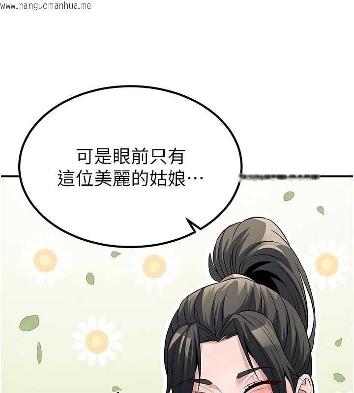 韩国漫画炼欲:色魔再临韩漫_炼欲:色魔再临-第18话-做女人也很优秀在线免费阅读-韩国漫画-第77张图片