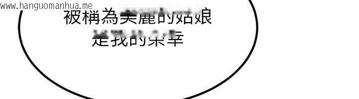 韩国漫画炼欲:色魔再临韩漫_炼欲:色魔再临-第18话-做女人也很优秀在线免费阅读-韩国漫画-第79张图片