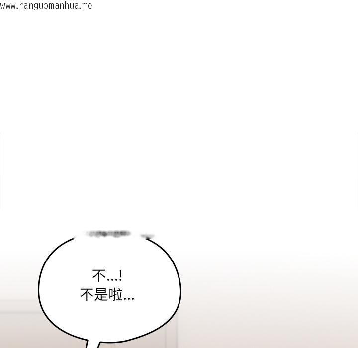 韩国漫画与众不同的兄妹/我家的掌上明珠韩漫_与众不同的兄妹/我家的掌上明珠-第23话在线免费阅读-韩国漫画-第128张图片