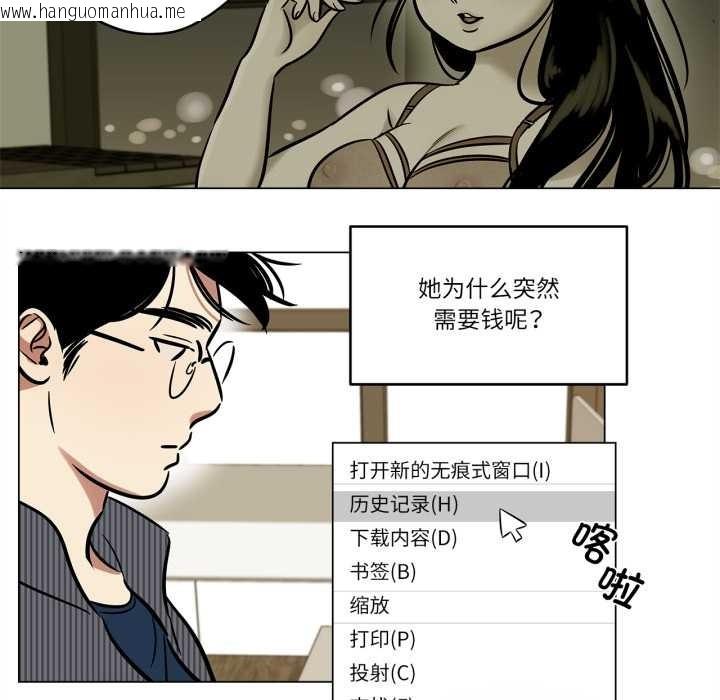 韩国漫画雪人韩漫_雪人-第30话在线免费阅读-韩国漫画-第8张图片