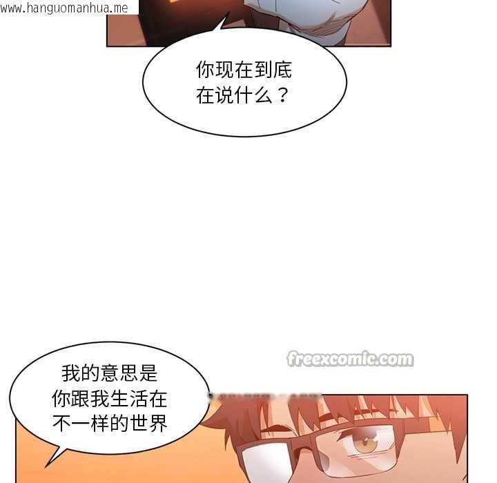 韩国漫画她的直播间韩漫_她的直播间-第38话在线免费阅读-韩国漫画-第28张图片