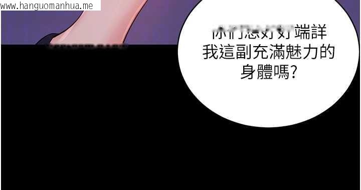 韩国漫画拜脱拜脱App韩漫_拜脱拜脱App-第41话-我看得非常开心在线免费阅读-韩国漫画-第95张图片