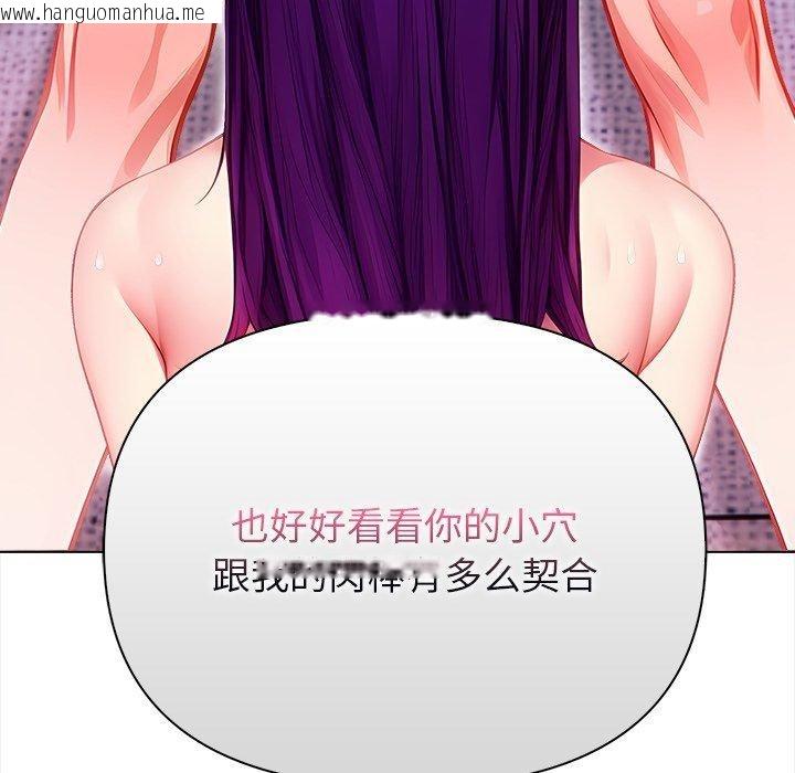 韩国漫画偿不尽的债韩漫_偿不尽的债-第5话在线免费阅读-韩国漫画-第57张图片