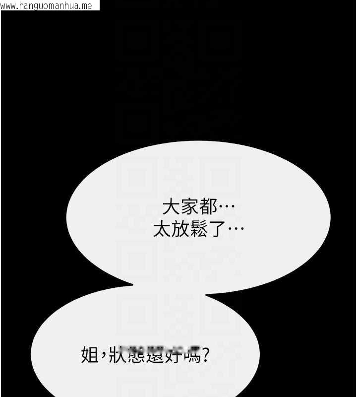 韩国漫画继母与继姐韩漫_继母与继姐-第97话-以后人家会暖好身等你来在线免费阅读-韩国漫画-第129张图片