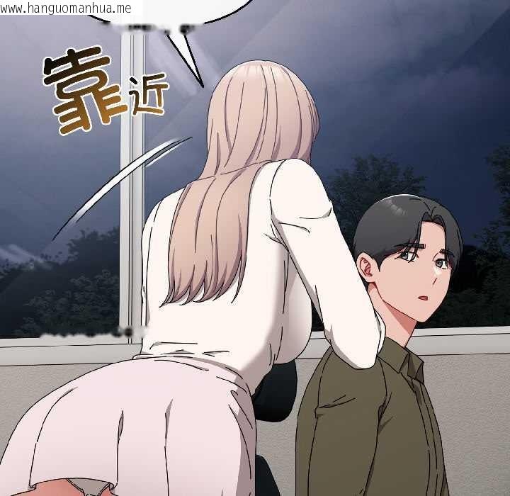 韩国漫画爱上你也好韩漫_爱上你也好-第41话在线免费阅读-韩国漫画-第127张图片