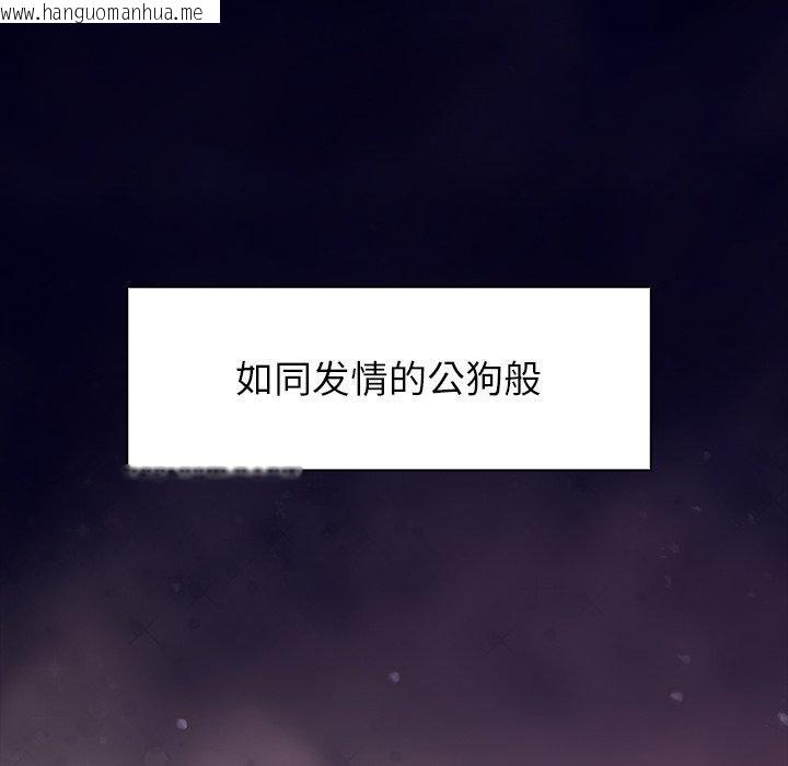 韩国漫画偿不尽的债韩漫_偿不尽的债-第5话在线免费阅读-韩国漫画-第204张图片