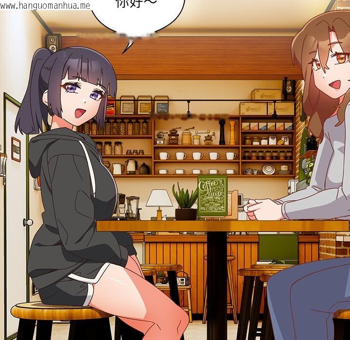 韩国漫画与众不同的兄妹/我家的掌上明珠韩漫_与众不同的兄妹/我家的掌上明珠-第23话在线免费阅读-韩国漫画-第170张图片