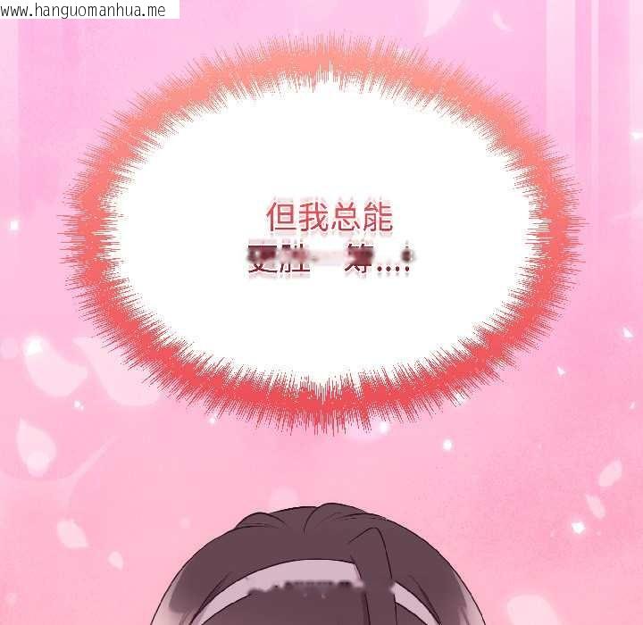 韩国漫画难言之秘韩漫_难言之秘-第27话在线免费阅读-韩国漫画-第74张图片