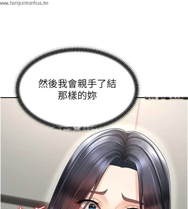 韩国漫画肉体审判韩漫_肉体审判-第29话-此生最大心愿在线免费阅读-韩国漫画-第131张图片