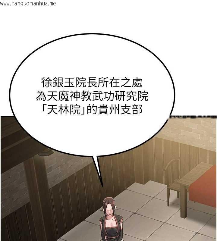 韩国漫画炼欲:色魔再临韩漫_炼欲:色魔再临-第18话-做女人也很优秀在线免费阅读-韩国漫画-第107张图片