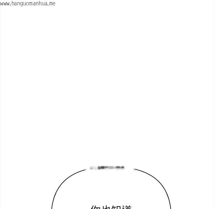 韩国漫画偿不尽的债韩漫_偿不尽的债-第6话在线免费阅读-韩国漫画-第115张图片