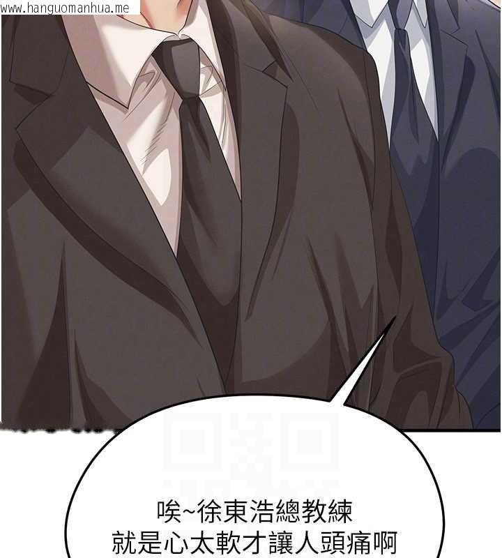 韩国漫画足球型男脱单指南韩漫_足球型男脱单指南-第40话-场边的短发正妹在线免费阅读-韩国漫画-第110张图片
