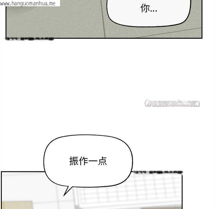 韩国漫画超导体觉醒/超导体大叔韩漫_超导体觉醒/超导体大叔-第15话在线免费阅读-韩国漫画-第104张图片
