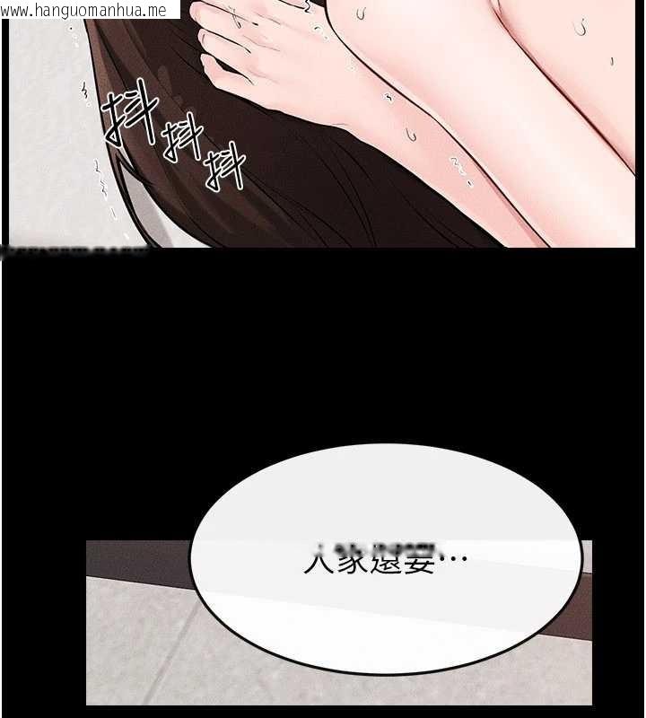 韩国漫画继母与继姐韩漫_继母与继姐-第97话-以后人家会暖好身等你来在线免费阅读-韩国漫画-第125张图片