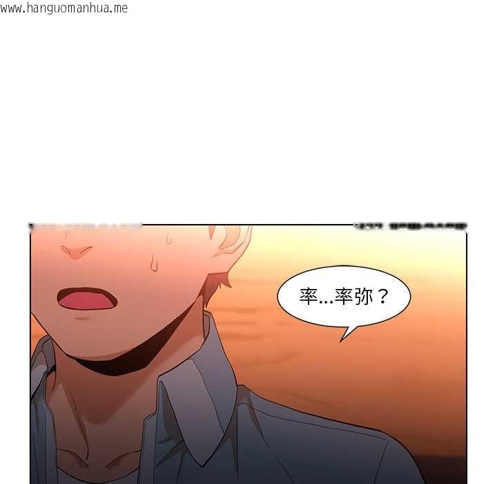 韩国漫画她的直播间韩漫_她的直播间-第38话在线免费阅读-韩国漫画-第37张图片