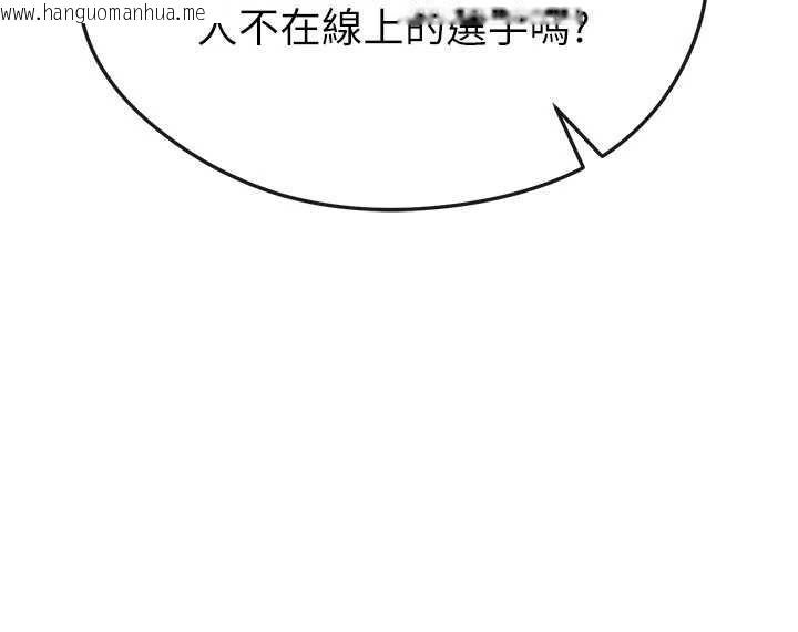 韩国漫画足球型男脱单指南韩漫_足球型男脱单指南-第40话-场边的短发正妹在线免费阅读-韩国漫画-第181张图片