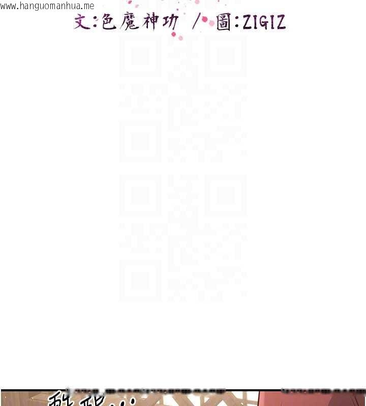 韩国漫画炼欲:色魔再临韩漫_炼欲:色魔再临-第18话-做女人也很优秀在线免费阅读-韩国漫画-第96张图片