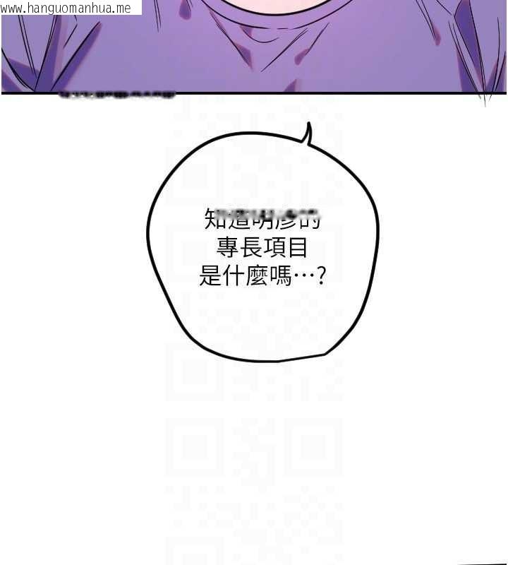 韩国漫画守护天使韩漫_守护天使-第59话-想让她看见我帅气的样子在线免费阅读-韩国漫画-第51张图片