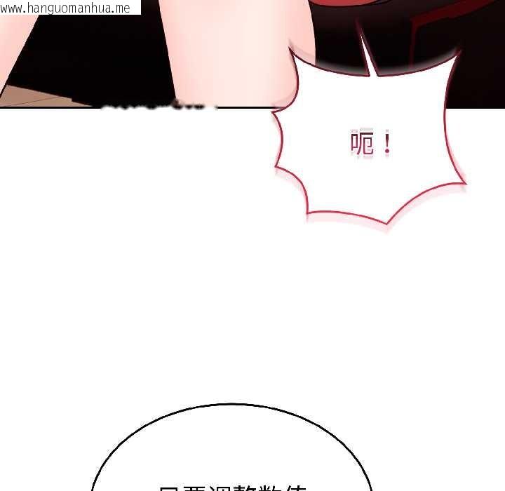 韩国漫画难言之秘韩漫_难言之秘-第27话在线免费阅读-韩国漫画-第132张图片