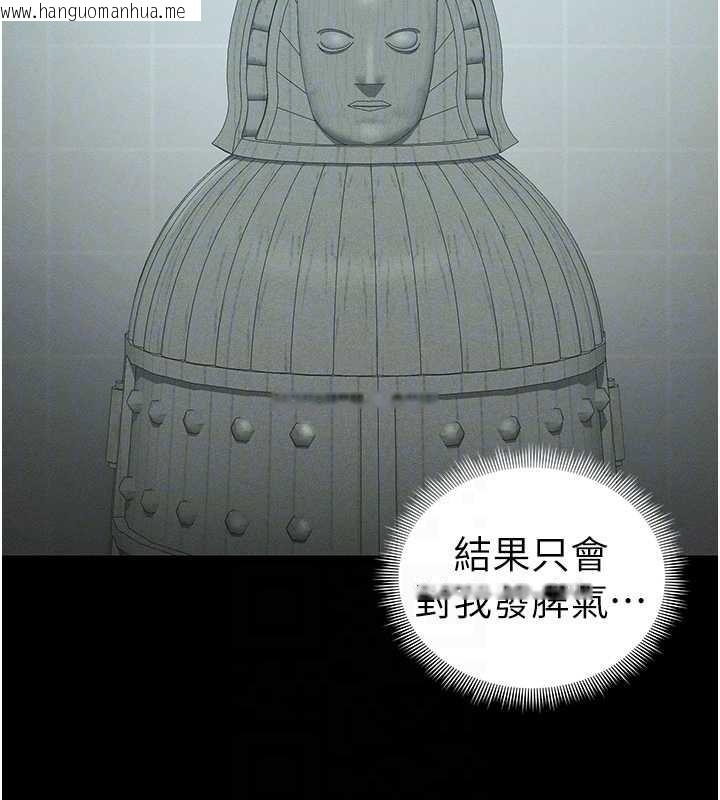 韩国漫画太妹攻略指南韩漫_太妹攻略指南-第48话-狱中情侣反目成仇在线免费阅读-韩国漫画-第98张图片