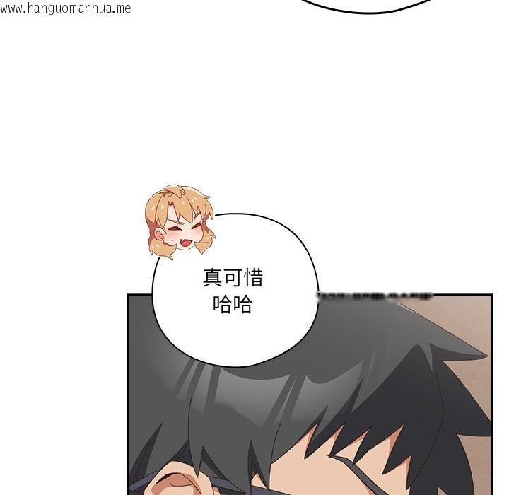 韩国漫画与众不同的兄妹/我家的掌上明珠韩漫_与众不同的兄妹/我家的掌上明珠-第23话在线免费阅读-韩国漫画-第144张图片