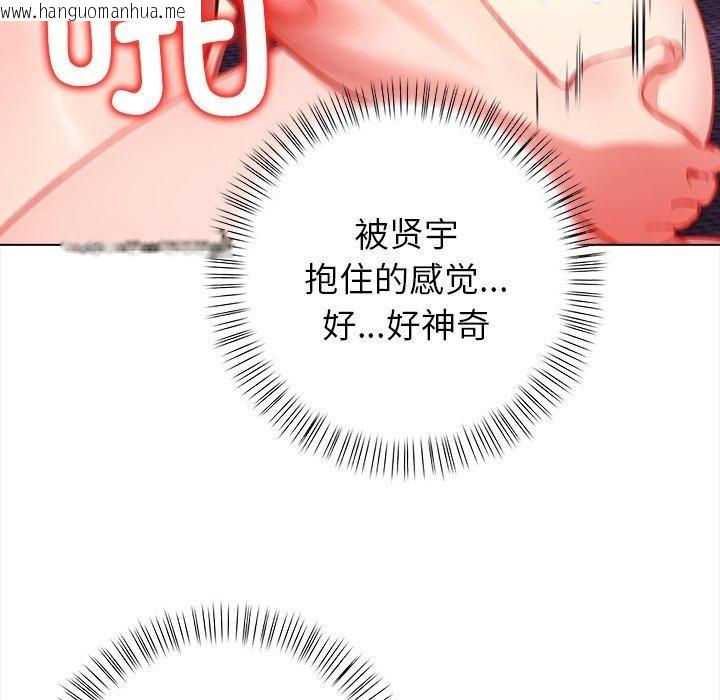 韩国漫画偿不尽的债韩漫_偿不尽的债-第5话在线免费阅读-韩国漫画-第119张图片