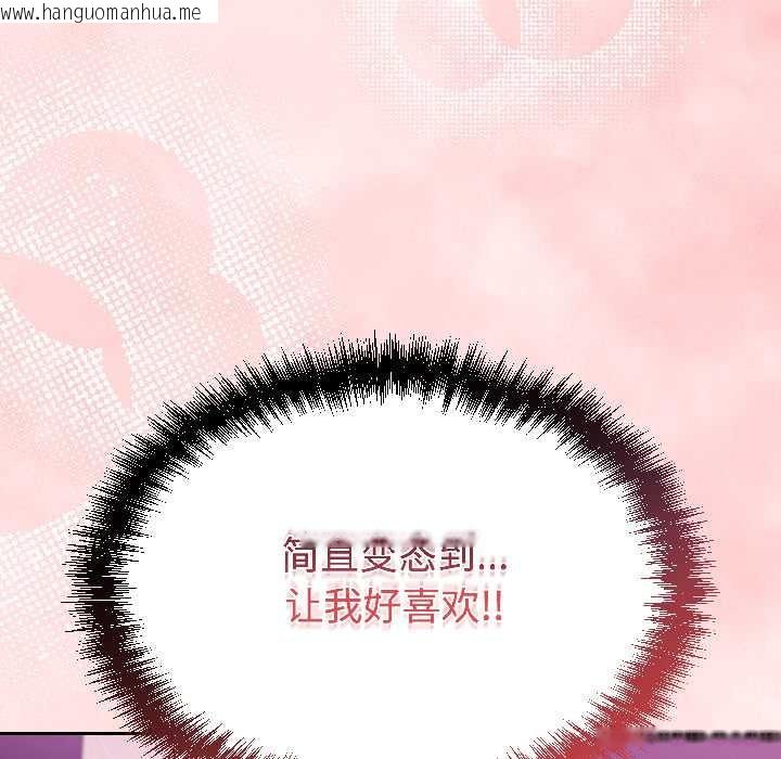 韩国漫画难言之秘韩漫_难言之秘-第27话在线免费阅读-韩国漫画-第173张图片