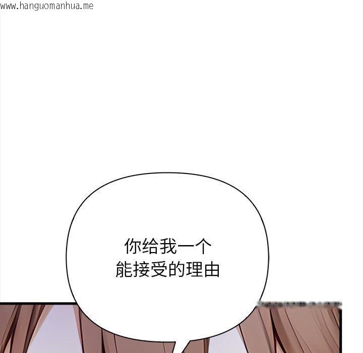 韩国漫画偿不尽的债韩漫_偿不尽的债-第6话在线免费阅读-韩国漫画-第142张图片