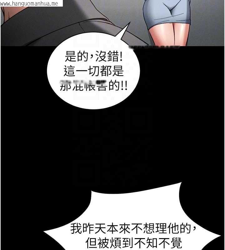 韩国漫画太妹攻略指南韩漫_太妹攻略指南-第48话-狱中情侣反目成仇在线免费阅读-韩国漫画-第108张图片