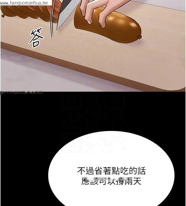 韩国漫画极乐泳池趴韩漫_极乐泳池趴-第10话-山中拘禁与绝对控制在线免费阅读-韩国漫画-第106张图片