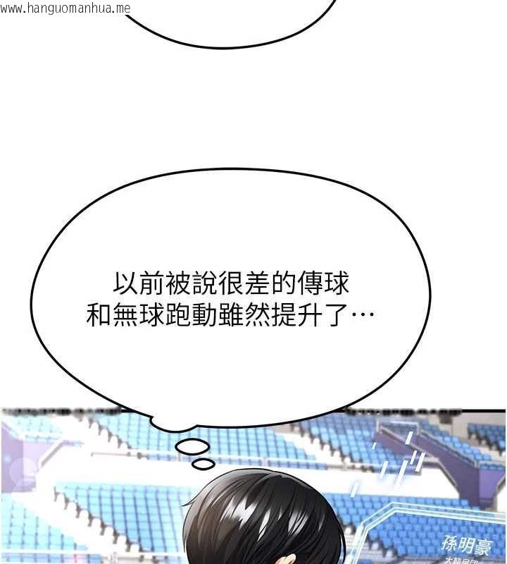 韩国漫画足球型男脱单指南韩漫_足球型男脱单指南-第40话-场边的短发正妹在线免费阅读-韩国漫画-第157张图片