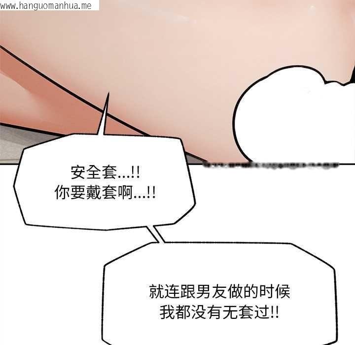 韩国漫画超导体觉醒/超导体大叔韩漫_超导体觉醒/超导体大叔-第15话在线免费阅读-韩国漫画-第136张图片