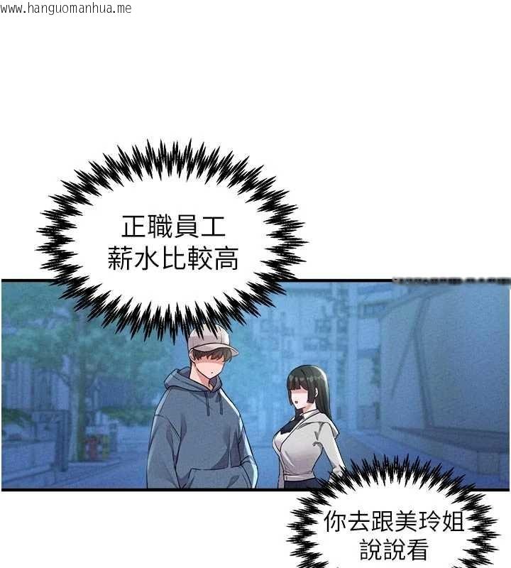 韩国漫画男人配额制韩漫_男人配额制-第23话-靠肉体转正职在线免费阅读-韩国漫画-第107张图片