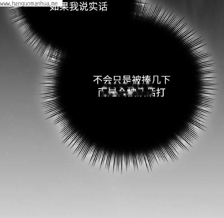 韩国漫画爱上你也好韩漫_爱上你也好-第41话在线免费阅读-韩国漫画-第80张图片